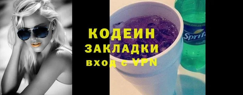 Кодеин Purple Drank  Бикин 