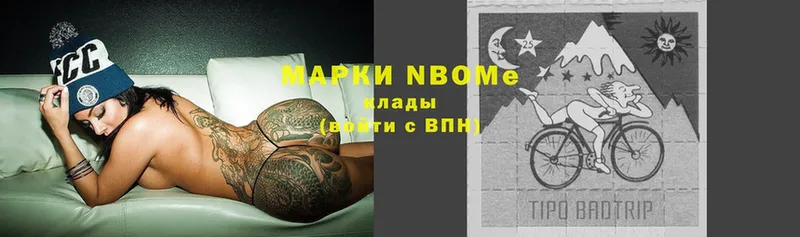 Марки NBOMe 1,8мг  Бикин 